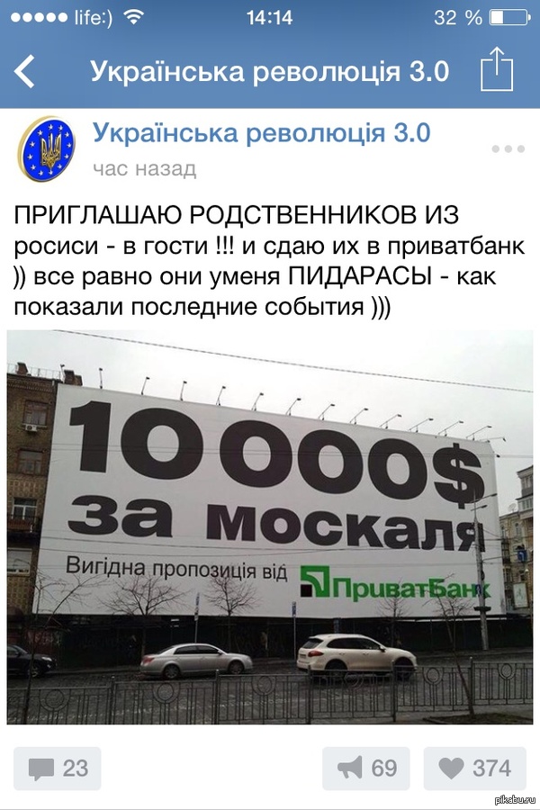 Мне искренне стыдно за то что я вырос и живу среди таких людей...