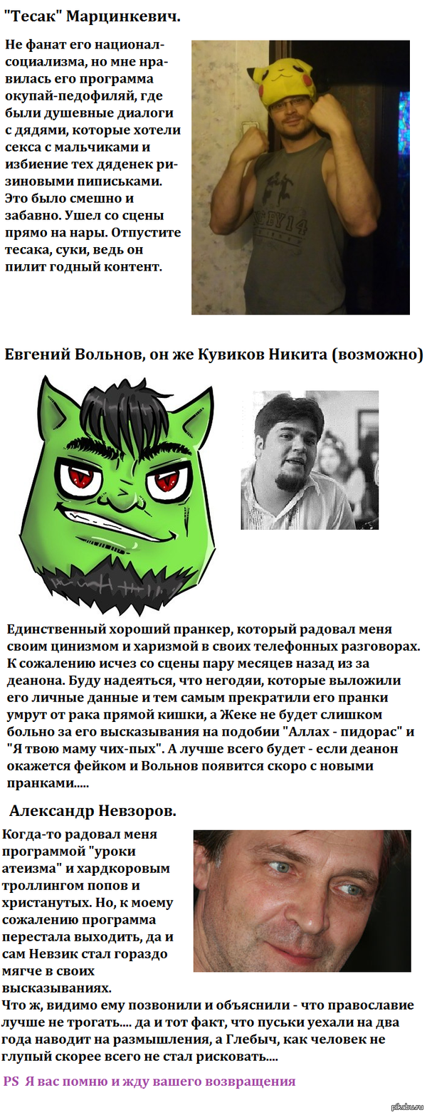 Евгений вольнов: истории из жизни, советы, новости, юмор и картинки —  Лучшее, страница 17 | Пикабу