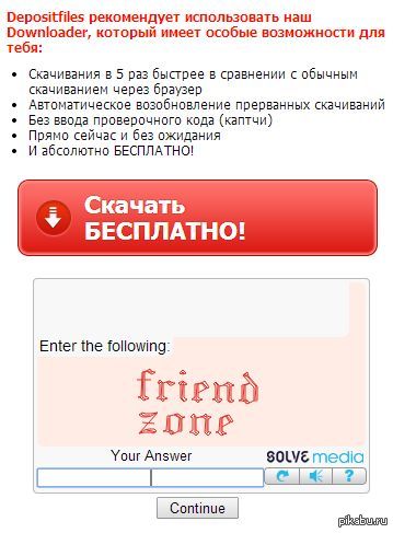 Даже депозит отправляет меня во френд зону =(