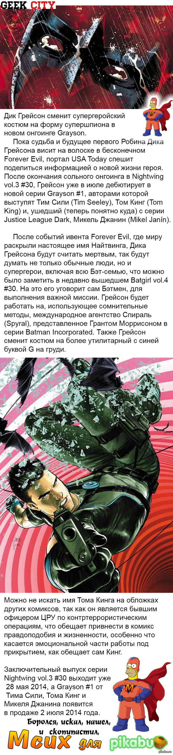 Grayson #1:  !      
