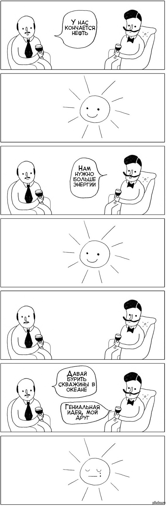 Солнышко расстроено | Пикабу