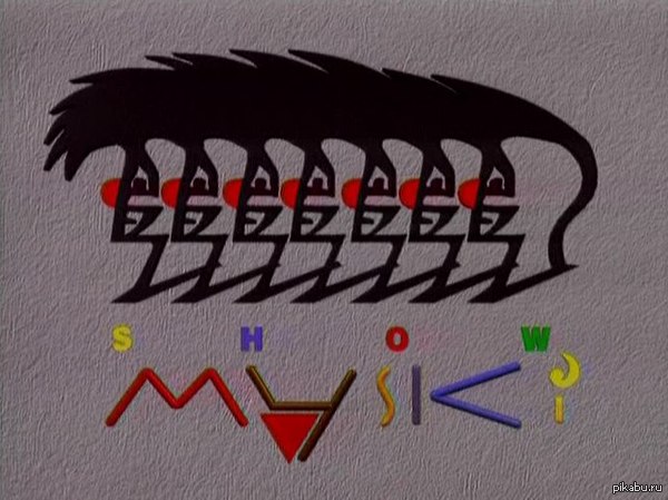 Кто помнит? аж музыка в голове заиграла.