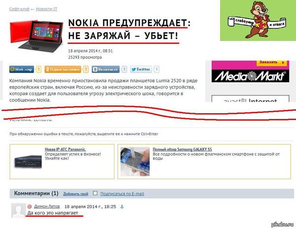 Б - Бесстрашие | Пикабу