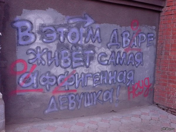 Этот город под защитой Grammar Nazi. Жители могут спать спокойно.