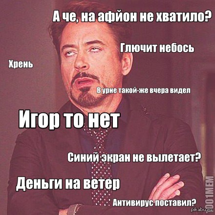 хватит глючить. хватит глючить. человек разбивает компьютер. глючит это что значит. глючит прикол.