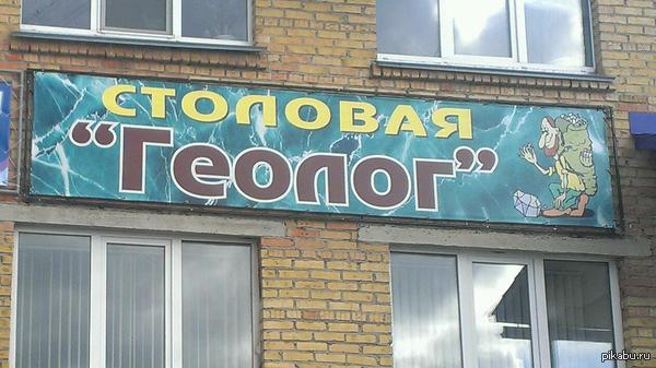 Интересно, какое у них меню?