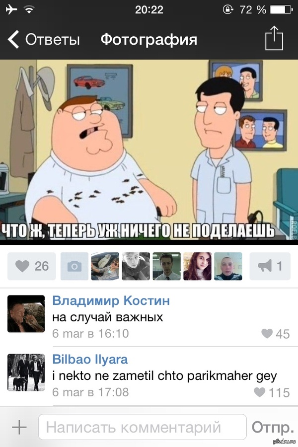 ох уж эти комментарии