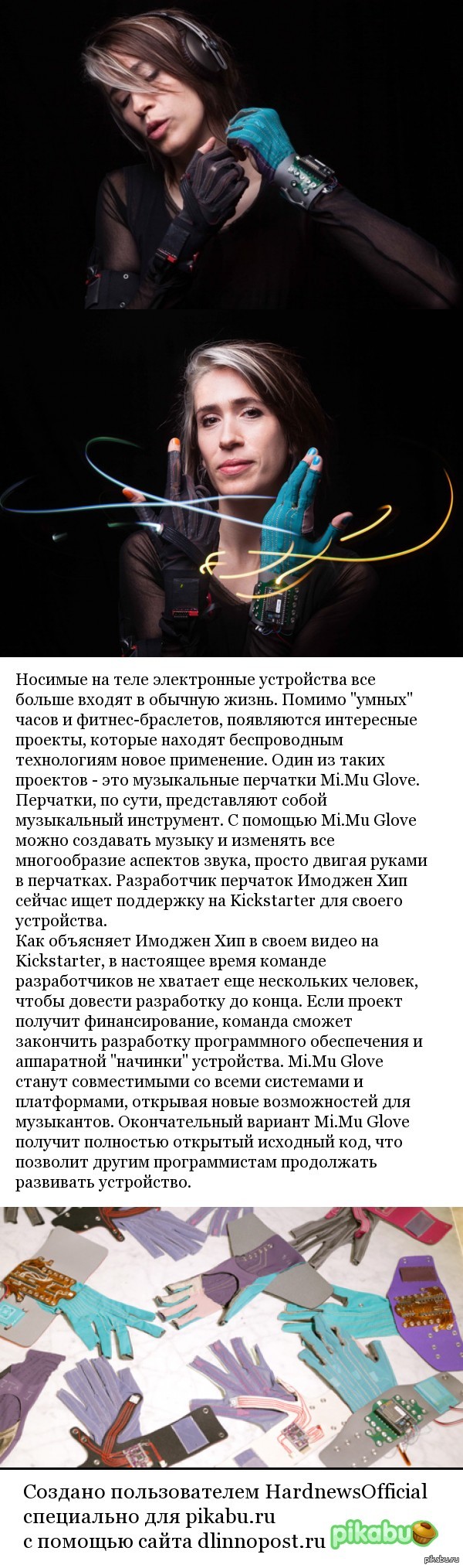 �������� Mi.Mu Glove �������� ��������� ������ ��������� ���