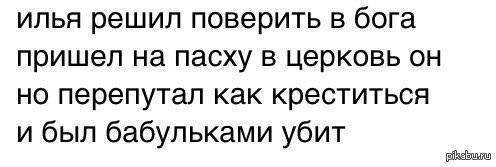 Кого прислал бог лягушкам