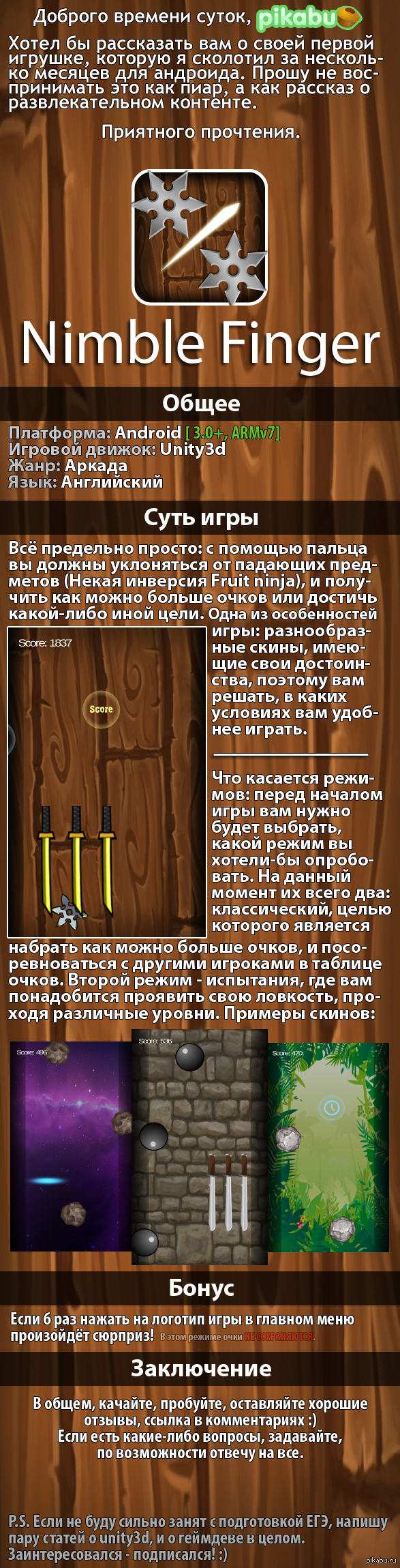 Первые шаги в сторону геймдева