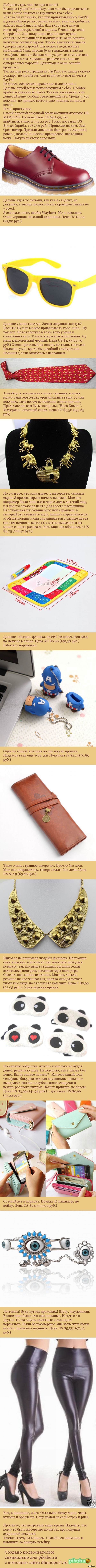 Опять ebay.