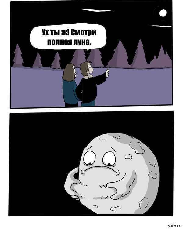 Слова могут ранить.