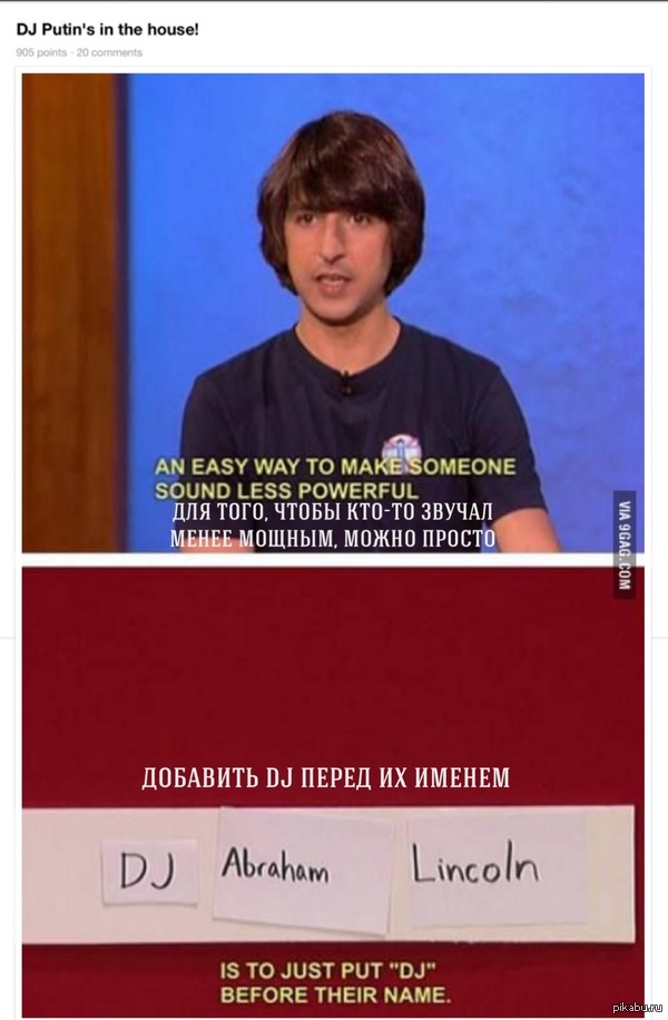  9gag           DJ