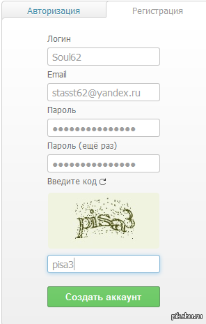 Зарегистрировался на пикабу)