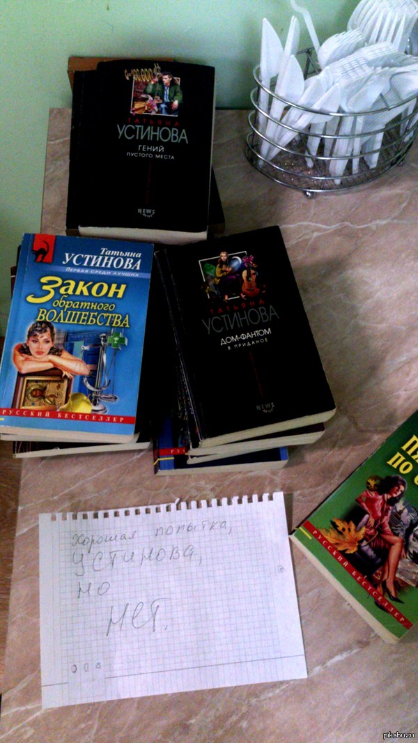 Хорошая попытка