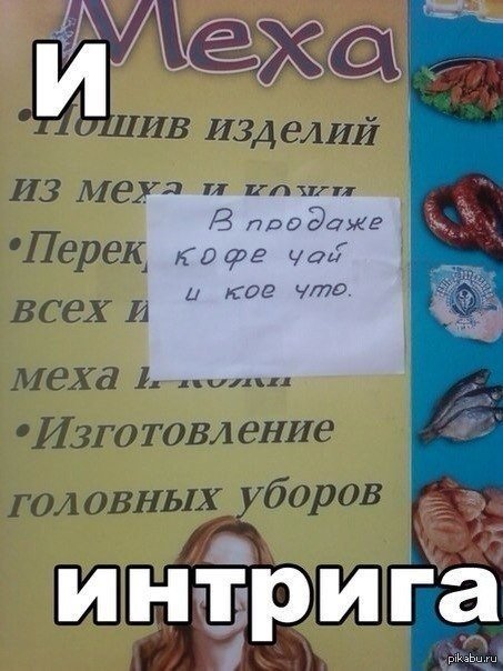 Интрига. | Пикабу