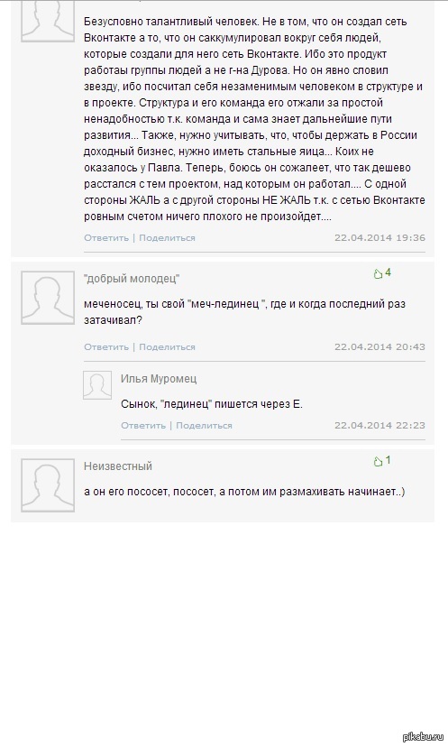 Богатырь вмешался в холивар.