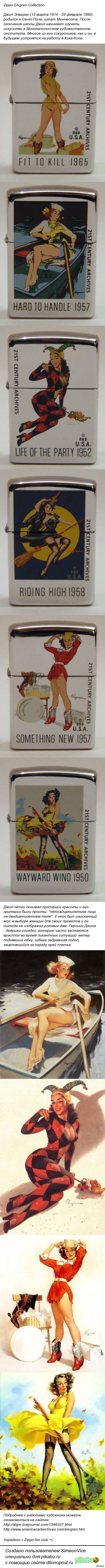 Zippo - ��������� (����� 1)