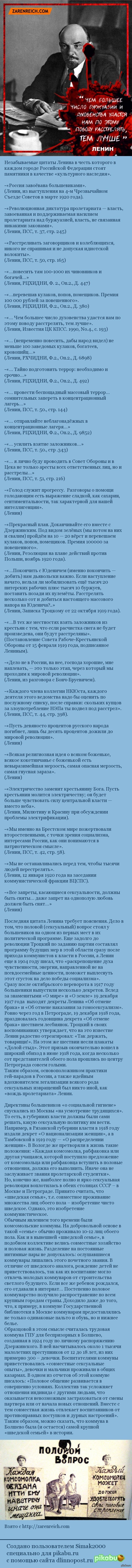 Незабываемые цитаты Ленина ко дню рождения!