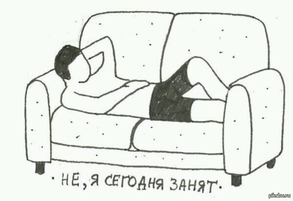 Я занят смешные картинки, смешные картинки