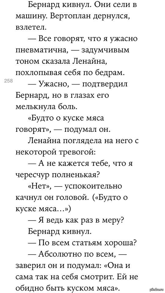 смотрю на девушек как на мясо. 1398198337 639327575. смотрю на девушек как на мясо фото. смотрю на девушек как на мясо-1398198337 639327575. картинка смотрю на девушек как на мясо. картинка 1398198337 639327575. 1. Чтобы разговаривать с Вами на одном уровне, мне надо лечь.