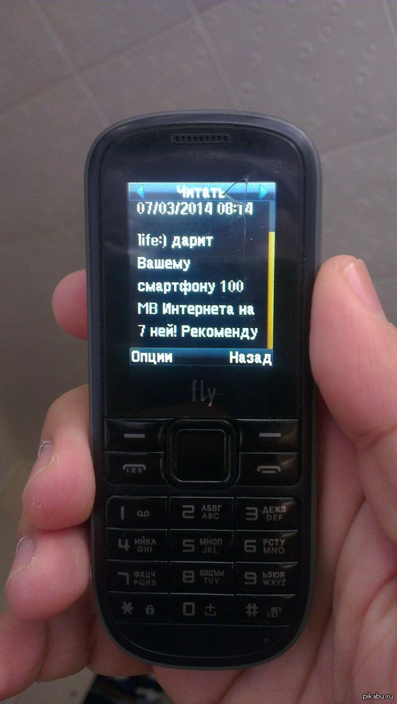 Оператор мобильной связи, спасибо тебе.