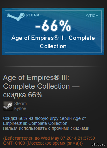 Отдам купон бесплатно