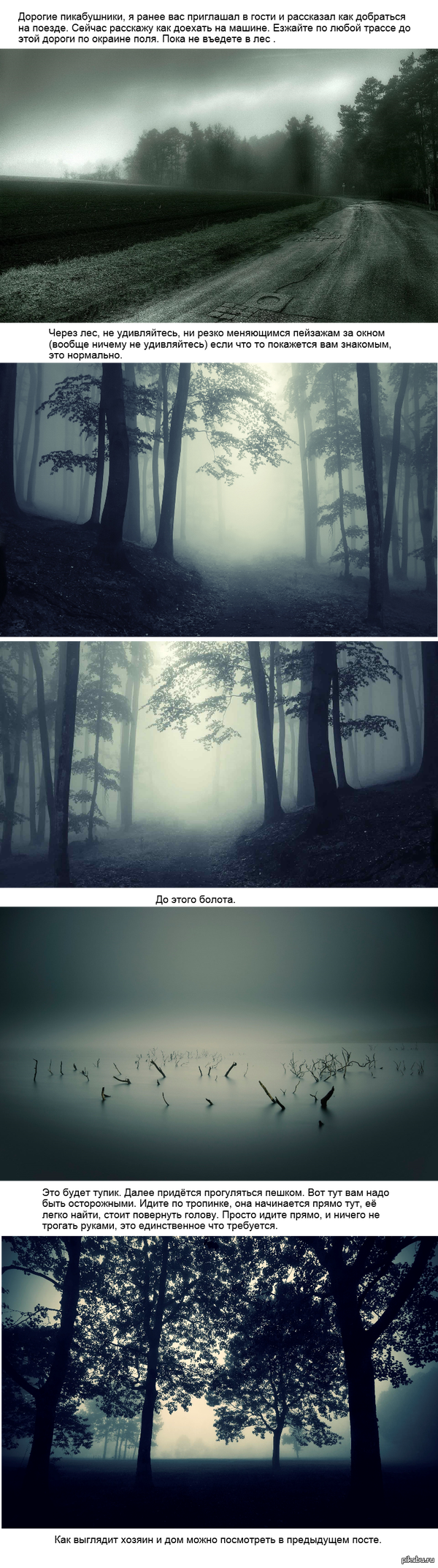 Добро пожаловать в гости 2. | Пикабу