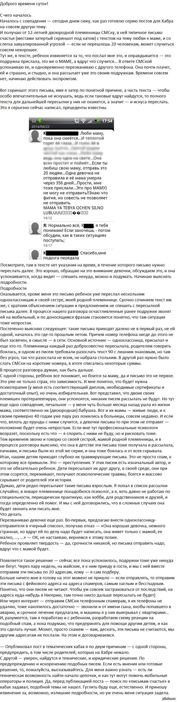 Длиннопост: истории из жизни, советы, новости, юмор и картинки — Все посты,  страница 64 | Пикабу