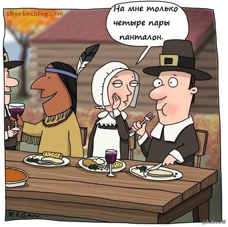 Thanksgiving Sex Meme