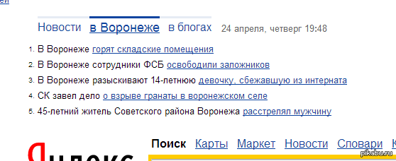 Веселый город