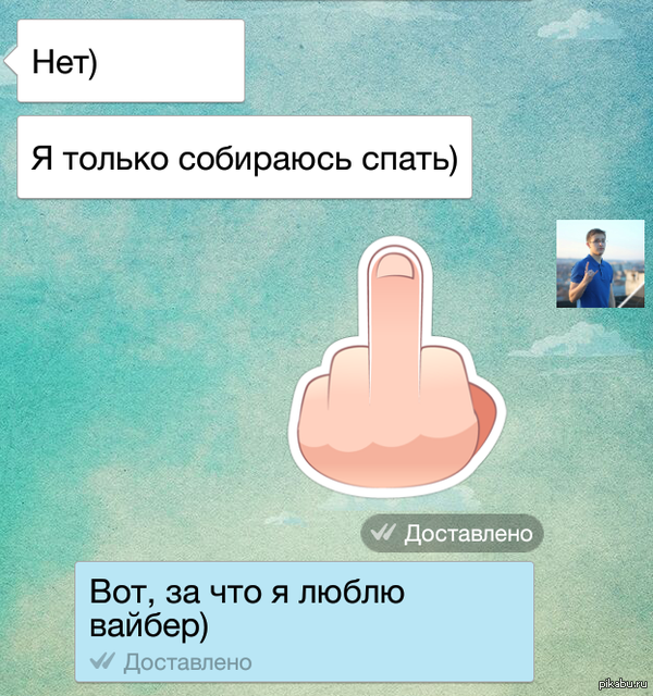 Почему мне понравился вайбер) | Пикабу
