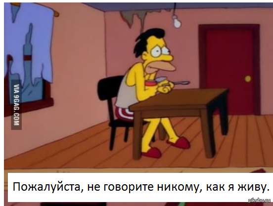 Съехал недавно от родителей и пригласил друзей к себе.