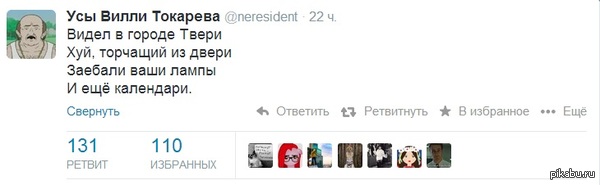 Is it really enough? - NSFW, Twitter, Tweet, The calendar, Лампа, Willy Tokarev