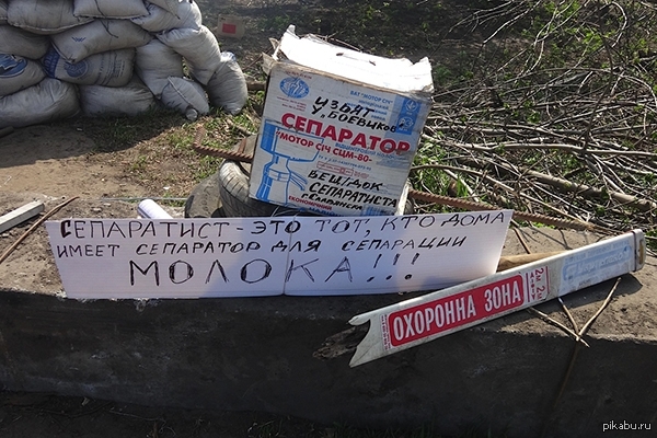 тем временем в Славянске