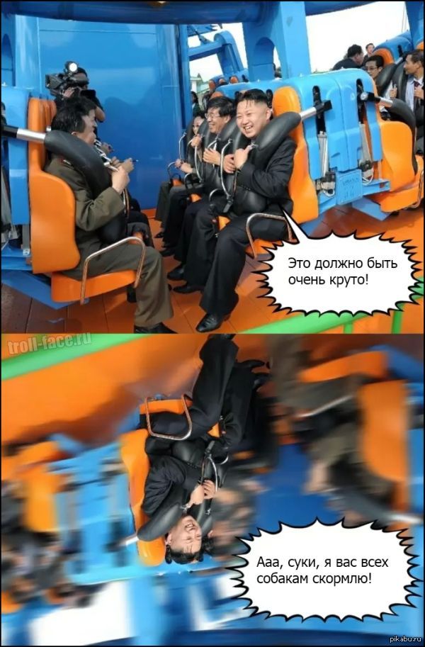 Ким Чен Ын на досуге