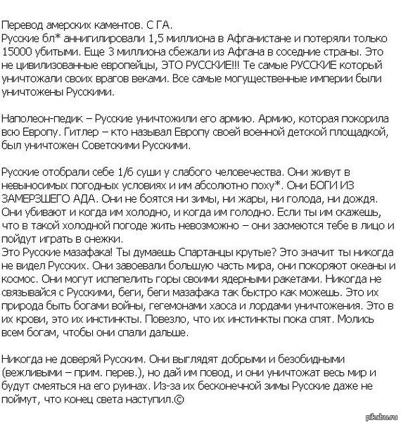 Русские настолько суровы