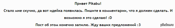 Сделаю, а может и не сделаю.