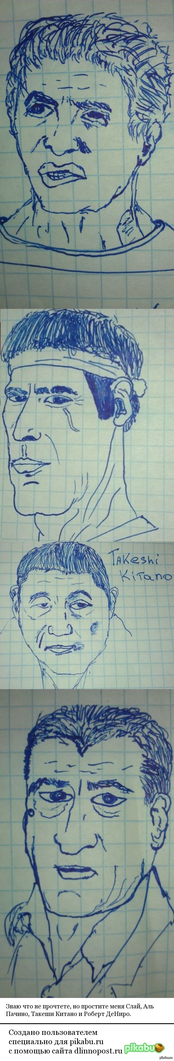 В поддержку пятничного тега "моё" и "я рисую как дебил"