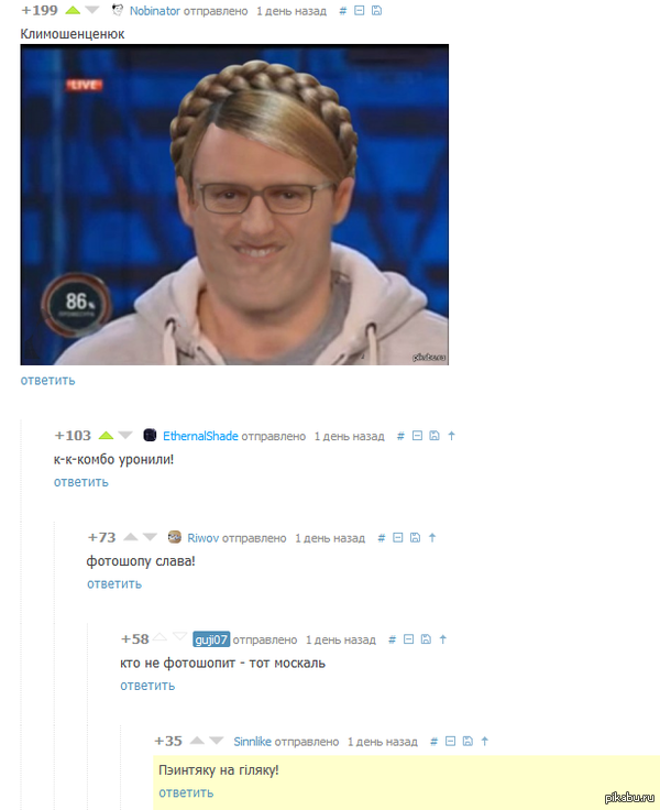 К-к-комбо уронили