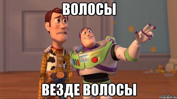 Когда живешь с особью женского пола