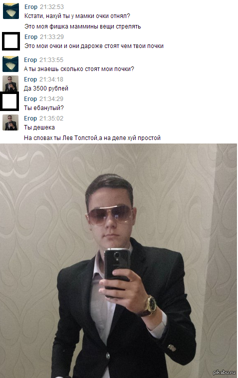 Неприятный диалог со знакомым. | Пикабу