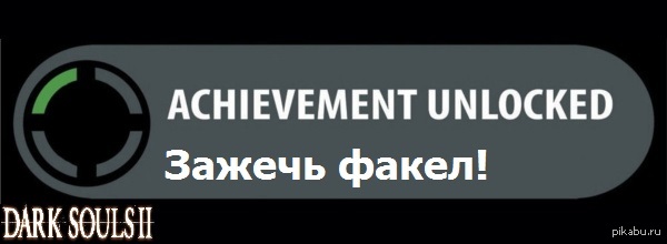 Недавно установил Dark Soul II на ПК...