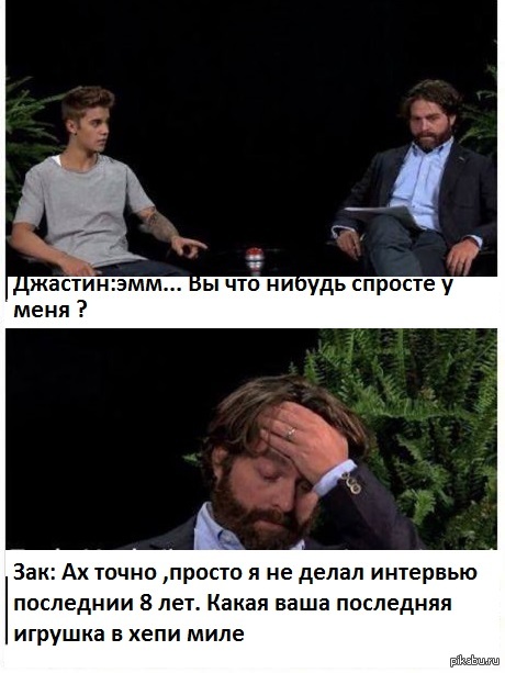 Бибер на шоу у Зака