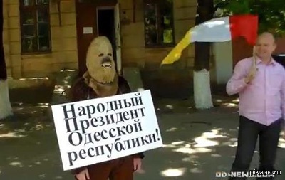 В Одесской психбольнице Чубакку выбрали народным президентом