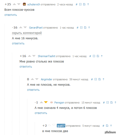 Добрые люди с пикабу(не сарказм)