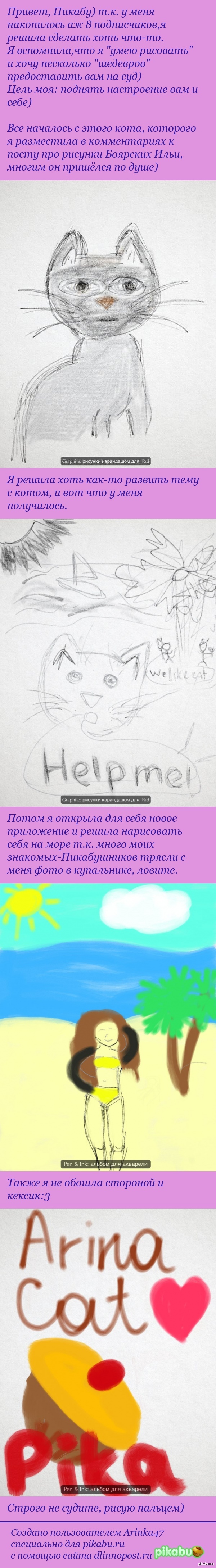 "Великолепный" художник (длинопост)