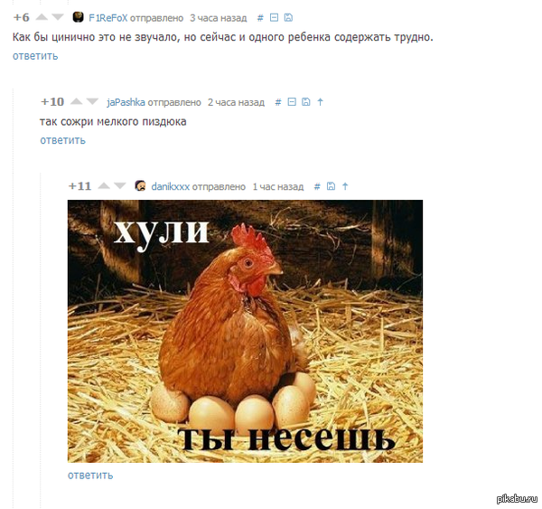 Циничность на пикабу