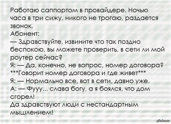 Никто не сидит. Нестандартное мышление анекдоты. Шутки про мышление. Анекдот про мышление. Шутки про нестандартное мышление.