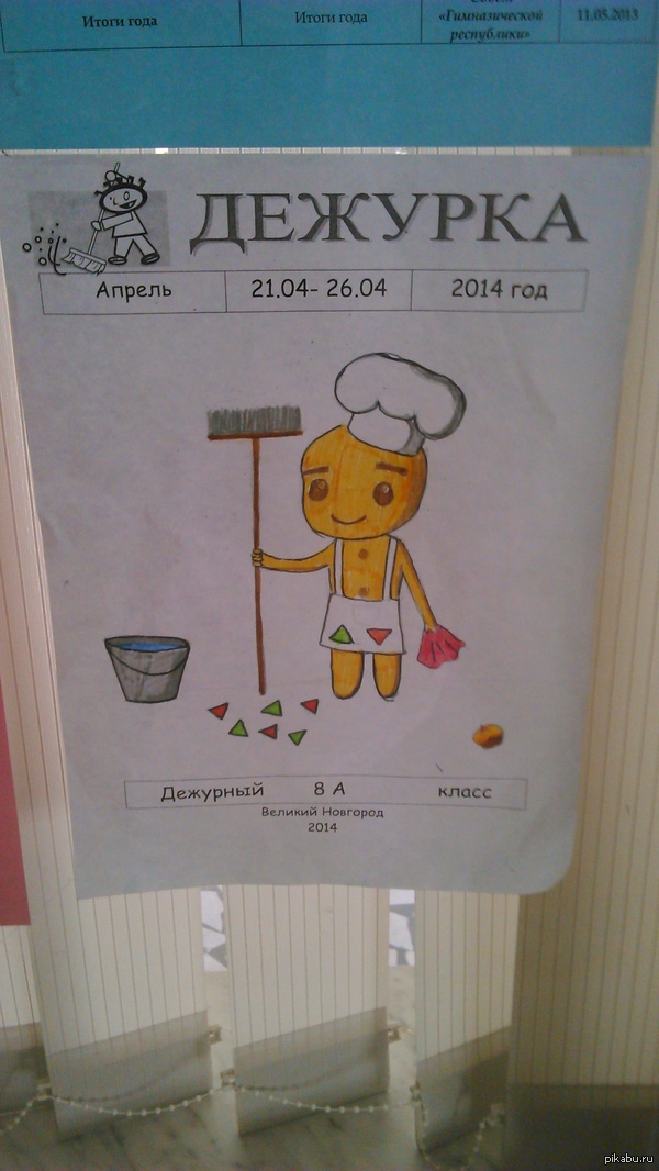 �������� � �����!